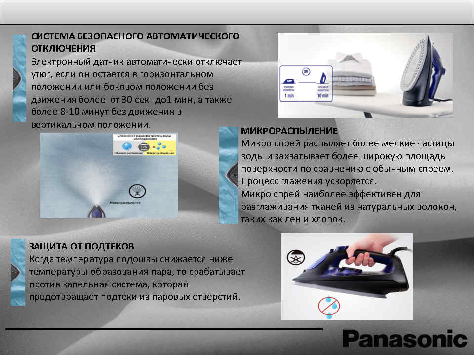Презентация категория утюги_Page11.jpg Презентация категория утюги_Page11.jpg